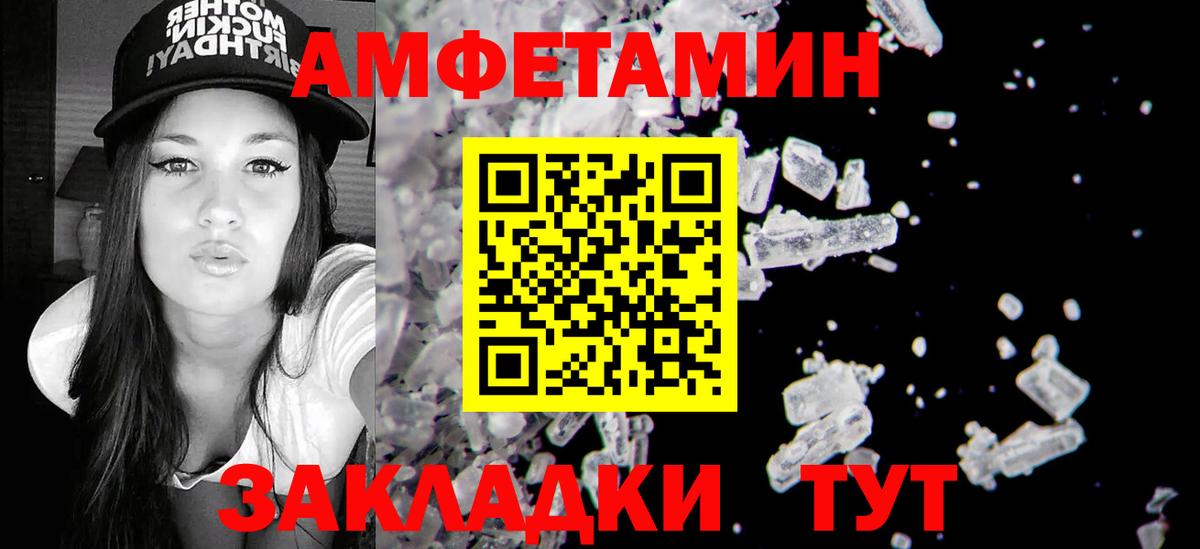Гусиноозёрск  АМФ 97%  Амфетамин  Вход с VPN 