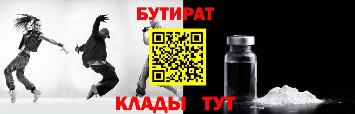 Бутират оксана  Вход с VPN  Гусиноозёрск 