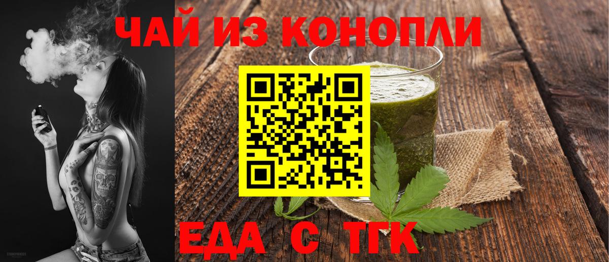 Гусиноозёрск  Еда ТГК конопля  Вход с VPN 