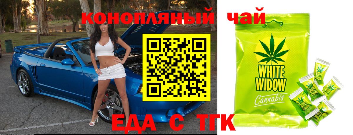 Печенье с ТГК конопля Гусиноозёрск