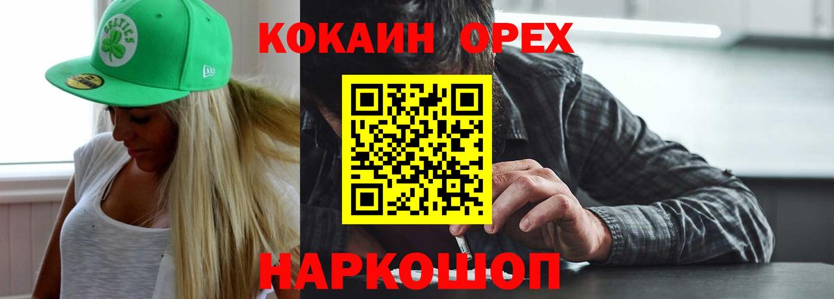 Кокаин Columbia  Кокаин  Вход с VPN  Гусиноозёрск  Cocaine Боливия 