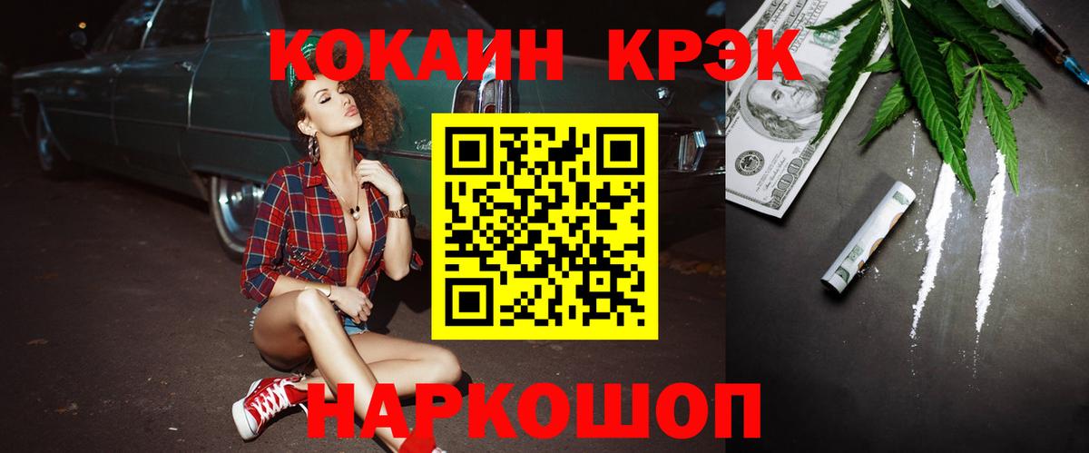 КОКАИН FishScale Гусиноозёрск