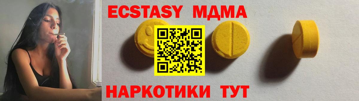 ЭКСТАЗИ 250 мг  Ecstasy  Гусиноозёрск  Вход с VPN  Экстази диски 