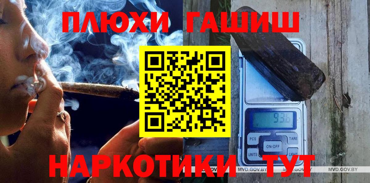 Гашиш индика сатива  ГАШИШ Premium  Вход с VPN  Гусиноозёрск 