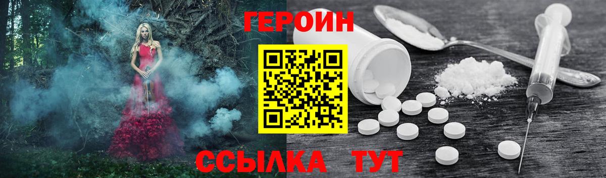 Героин  ГЕРОИН гречка  Вход с VPN  Гусиноозёрск 