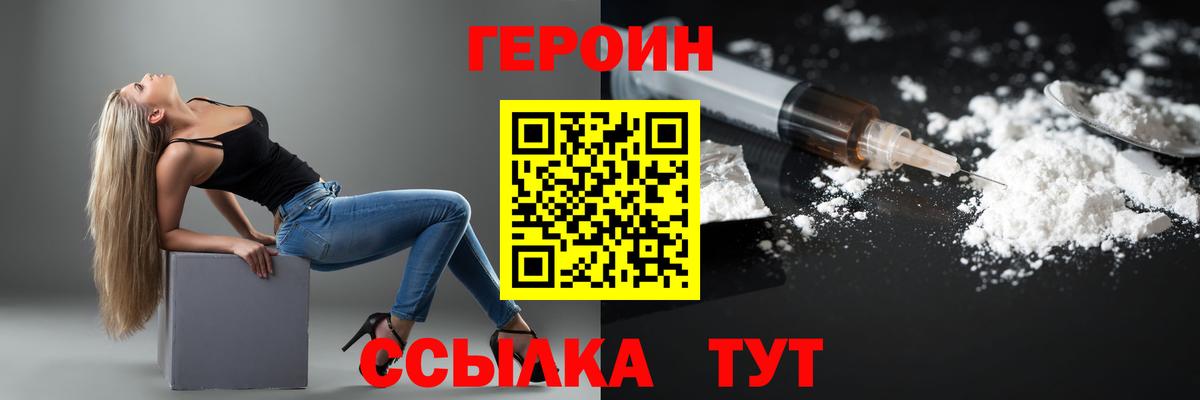 Героин Афган Гусиноозёрск