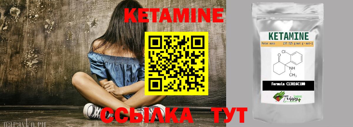 КЕТАМИН VHQ Гусиноозёрск