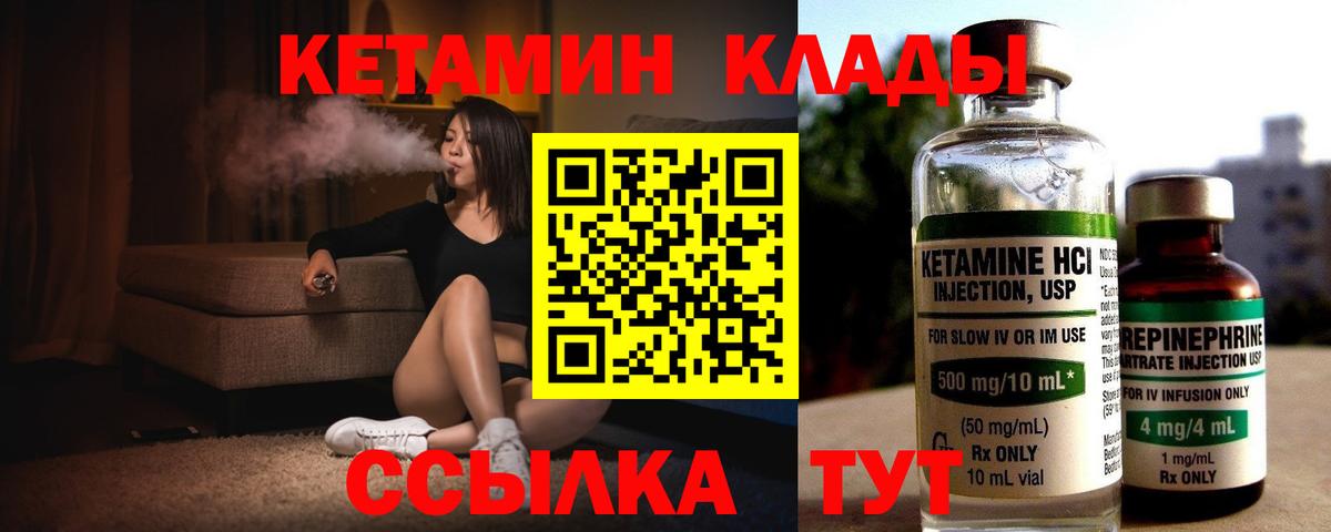 Гусиноозёрск  Кетамин VHQ  Вход с VPN  КЕТАМИН VHQ 
