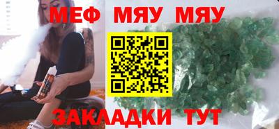мефедрон мука Балахна