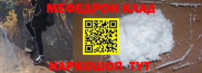 мефедрон мука Балахна