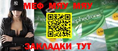мефедрон мука Балахна
