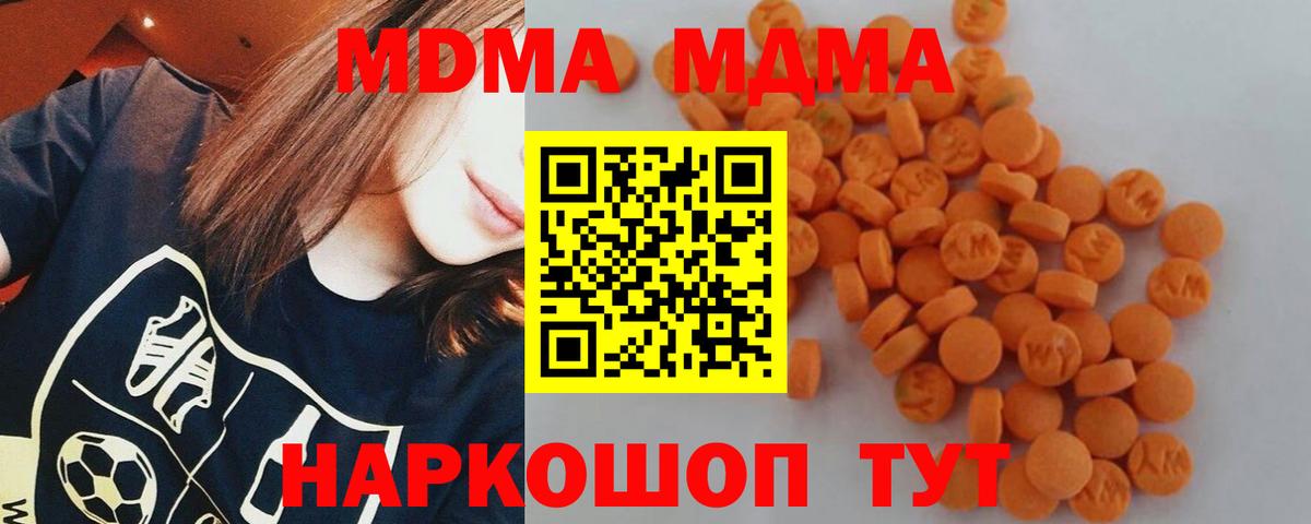 Гусиноозёрск  MDMA Molly  Вход с VPN 