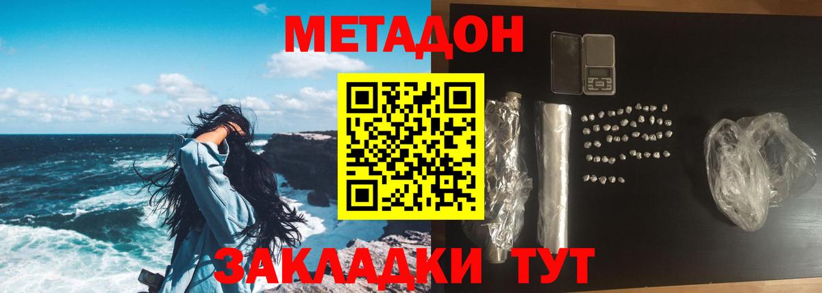 Гусиноозёрск  МЕТАДОН methadone  Вход с VPN  МЕТАДОН VHQ 