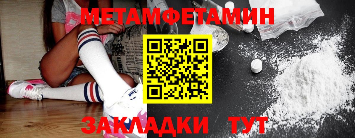 Метамфетамин пудра  Вход с VPN  Метамфетамин пудра  Гусиноозёрск 