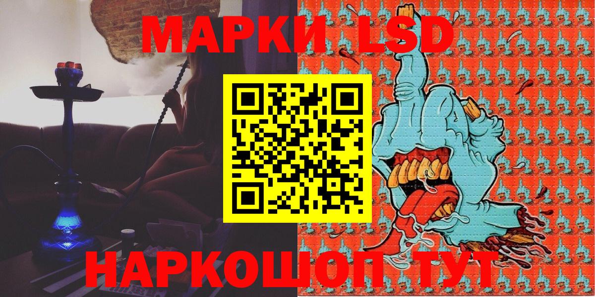 Марки 25I-NBOMe 1,8мг  Вход с VPN  Гусиноозёрск 